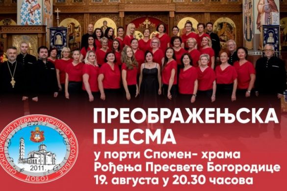 doboj bogoljublje koncert