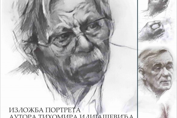 tihomir ilijašević
