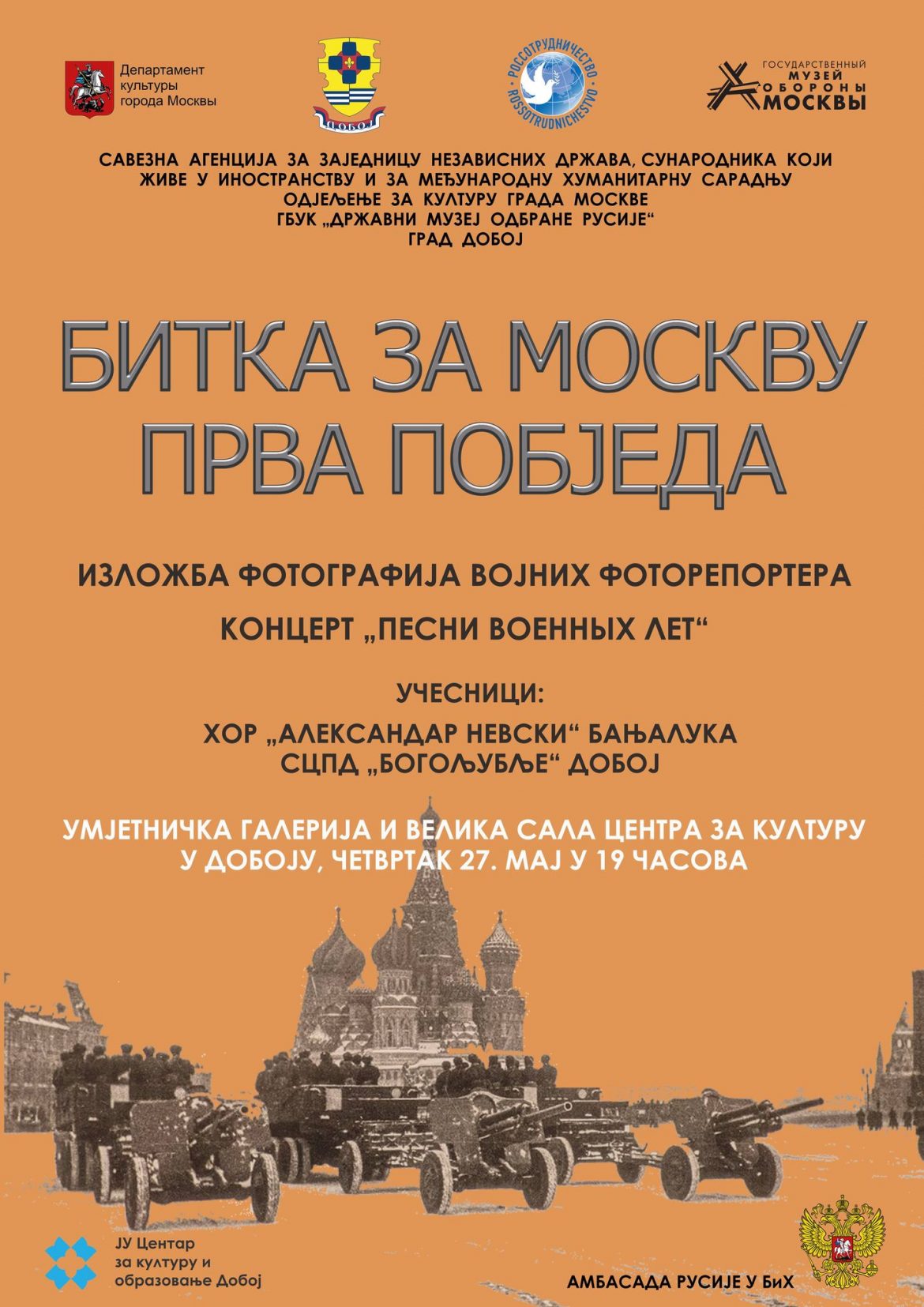 doboj izložba bitka za moskvu
