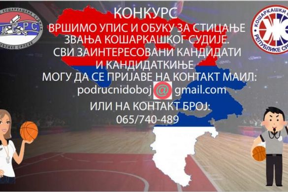 područni košarkaški savez doboj konkurs sudije