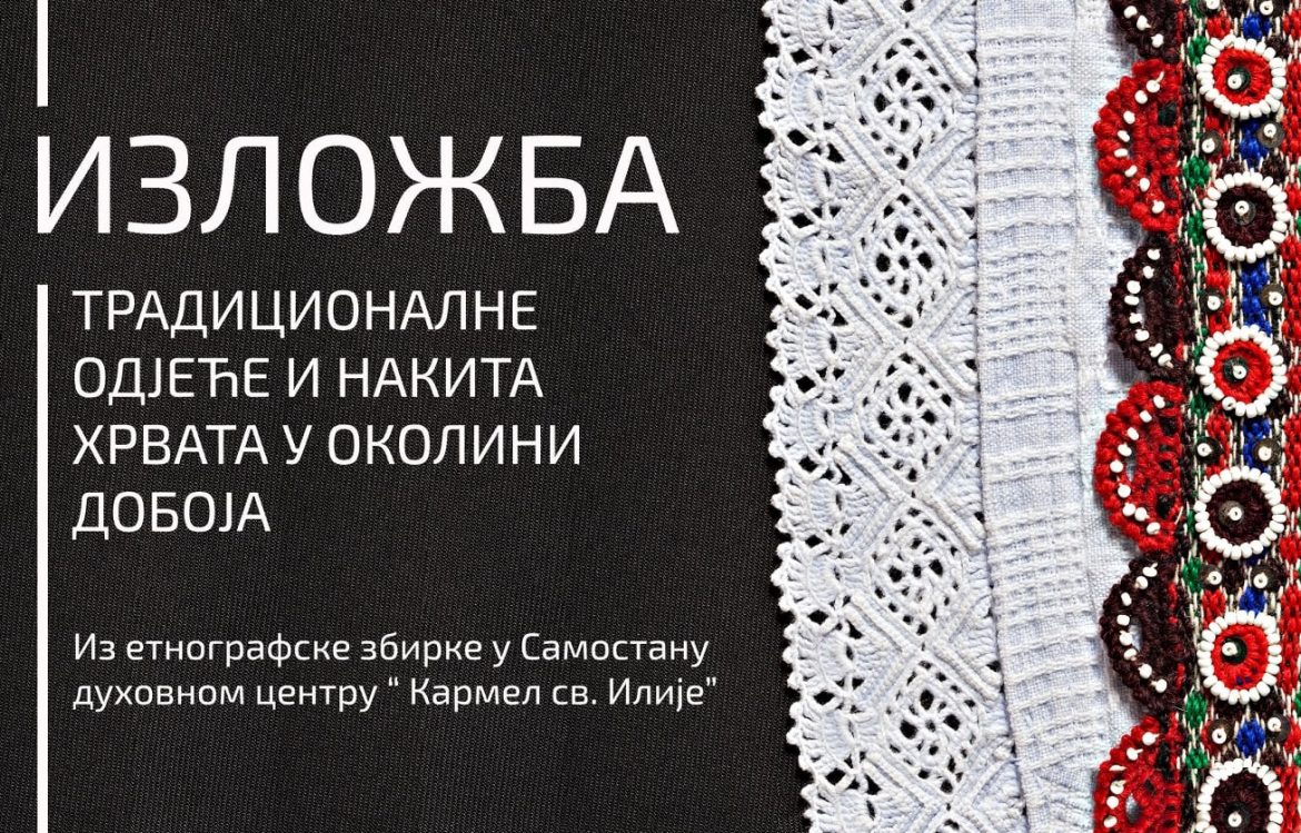 HKD Napredak podružnica Doboj