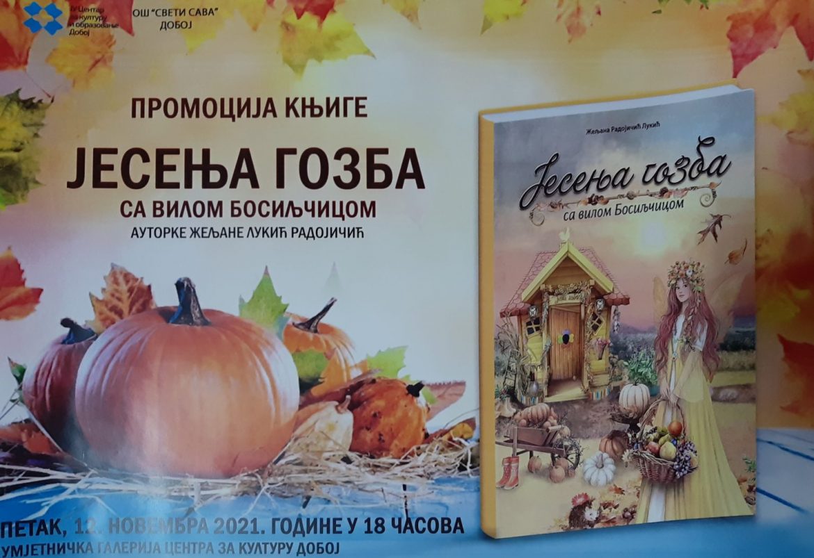 Željana Lukić Radojičić