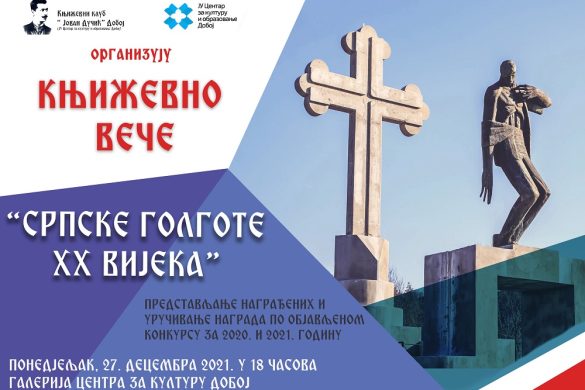 doboj književno veče srpske golgote