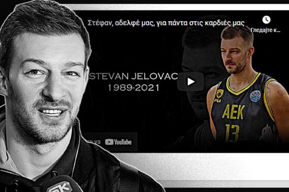 aek jelovac