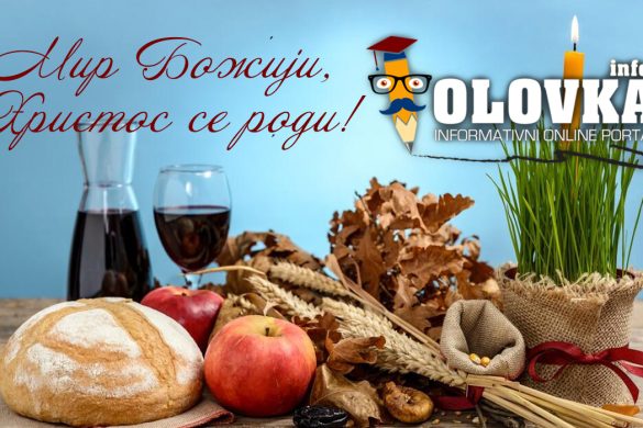 srećan Božić