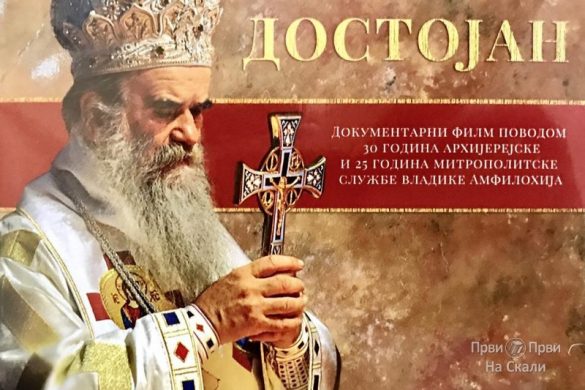 film dostojan amfilohije