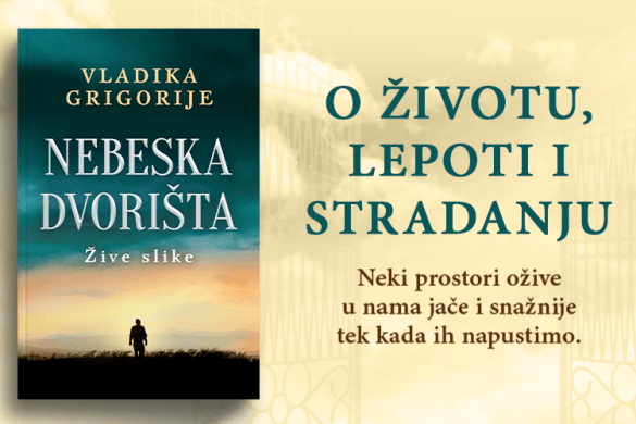 vladika grigorije nebeska dvorišta