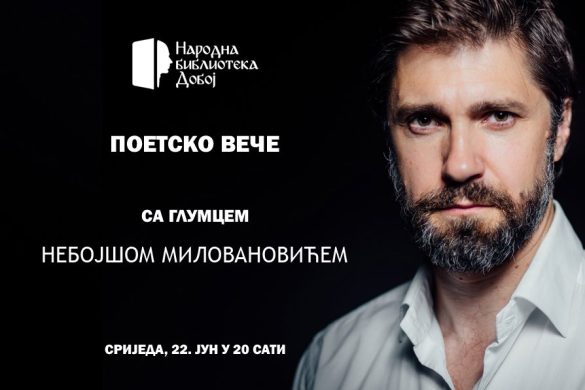 nebojša milovanović