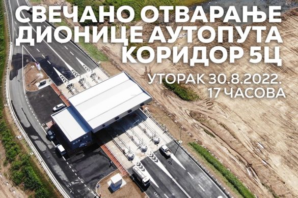 koridor 5c doboj