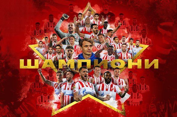 fk crvena zvezda