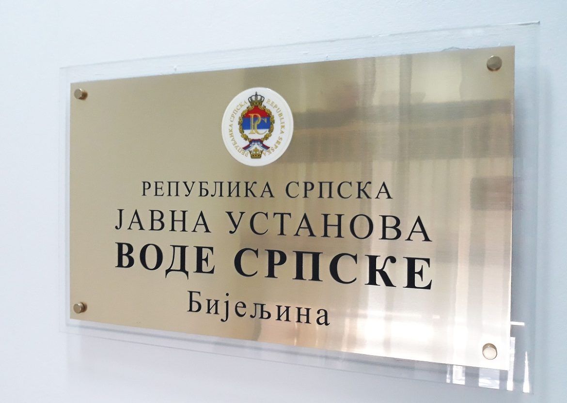 Јavna ustanova Vode Srpske