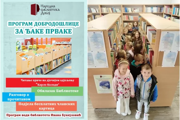 upis u biblioteku doboj