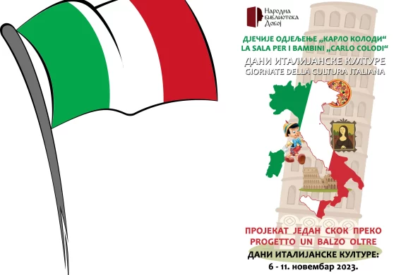 Italijanska kultura