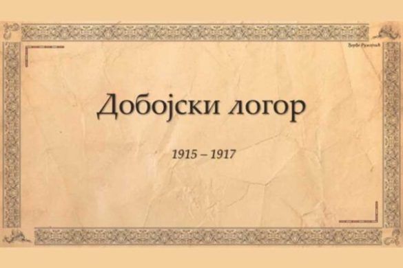 Dobojski logor