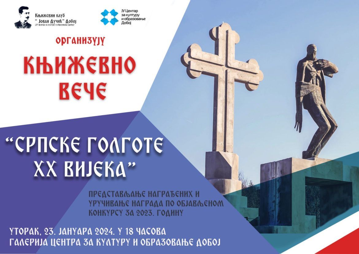 Književni klub "Jovan Dučić" - Doboj