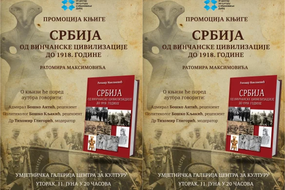 Srbija od Vinčanske civilizacije do 1918