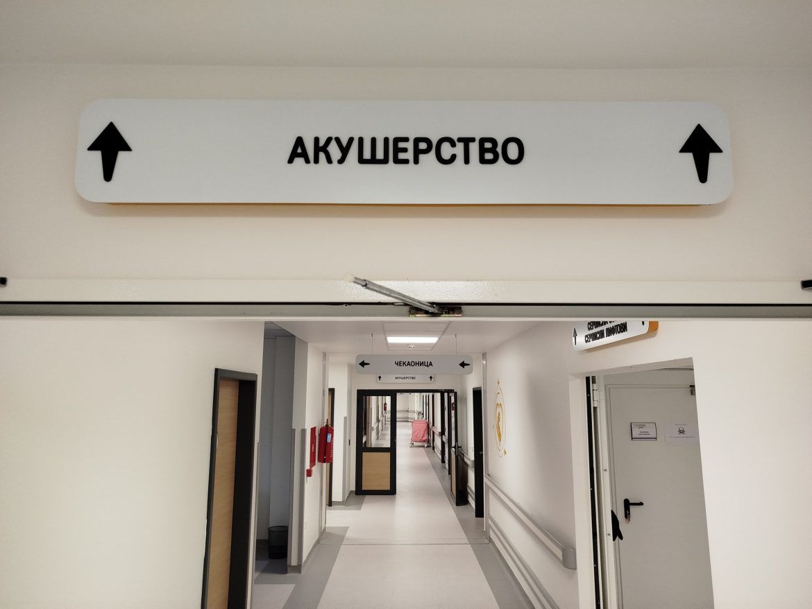 doboj broj rođene djece