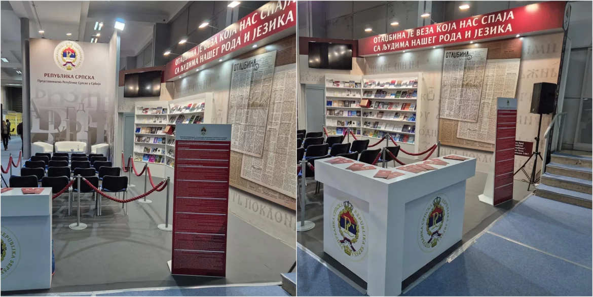 srpska na sajmu knjiga u beogradu