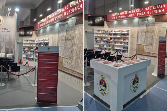 srpska na sajmu knjiga u beogradu