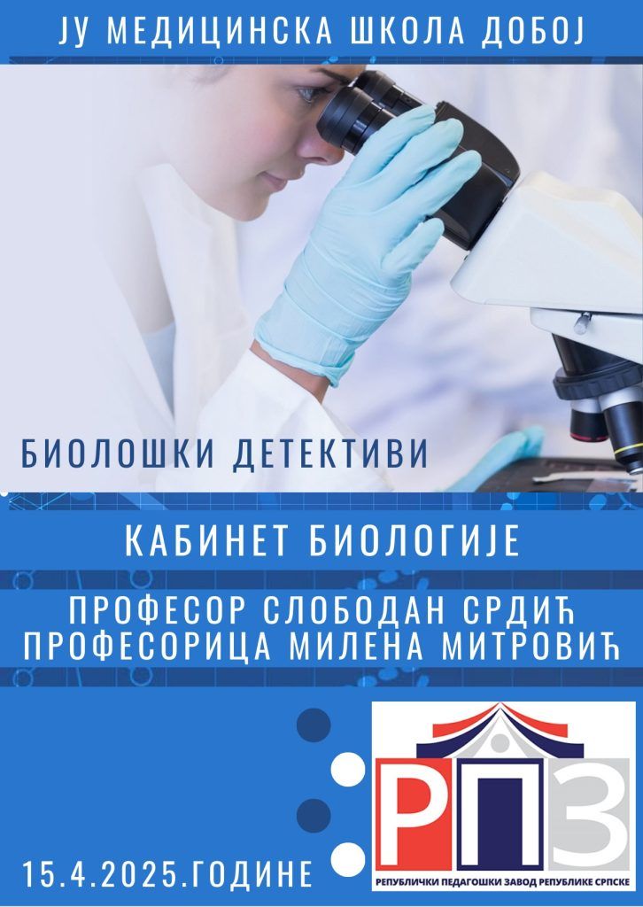 doboj kamp želim više ekonomska medicinska škola
