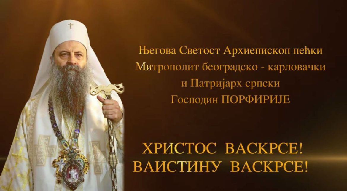 patrijarh srpski Porfririje vaskršnja poslanica