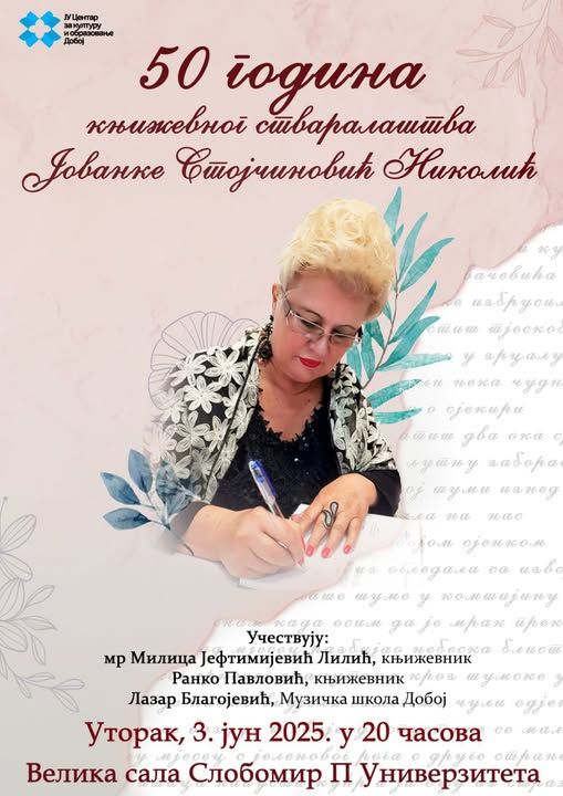 Jovanka Stojčinović Nikolić