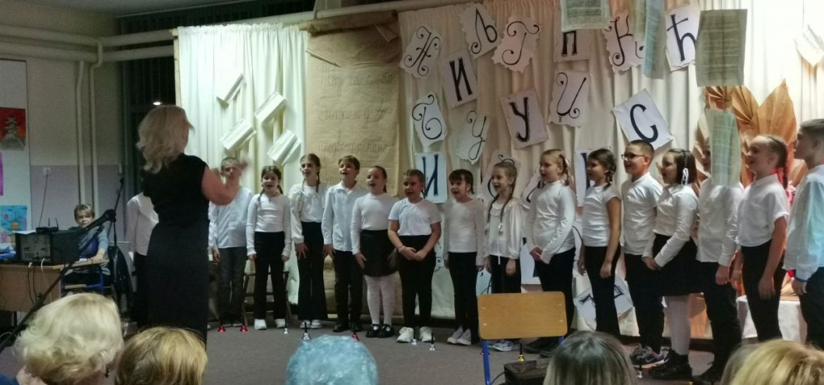 škola sveti sava doboj