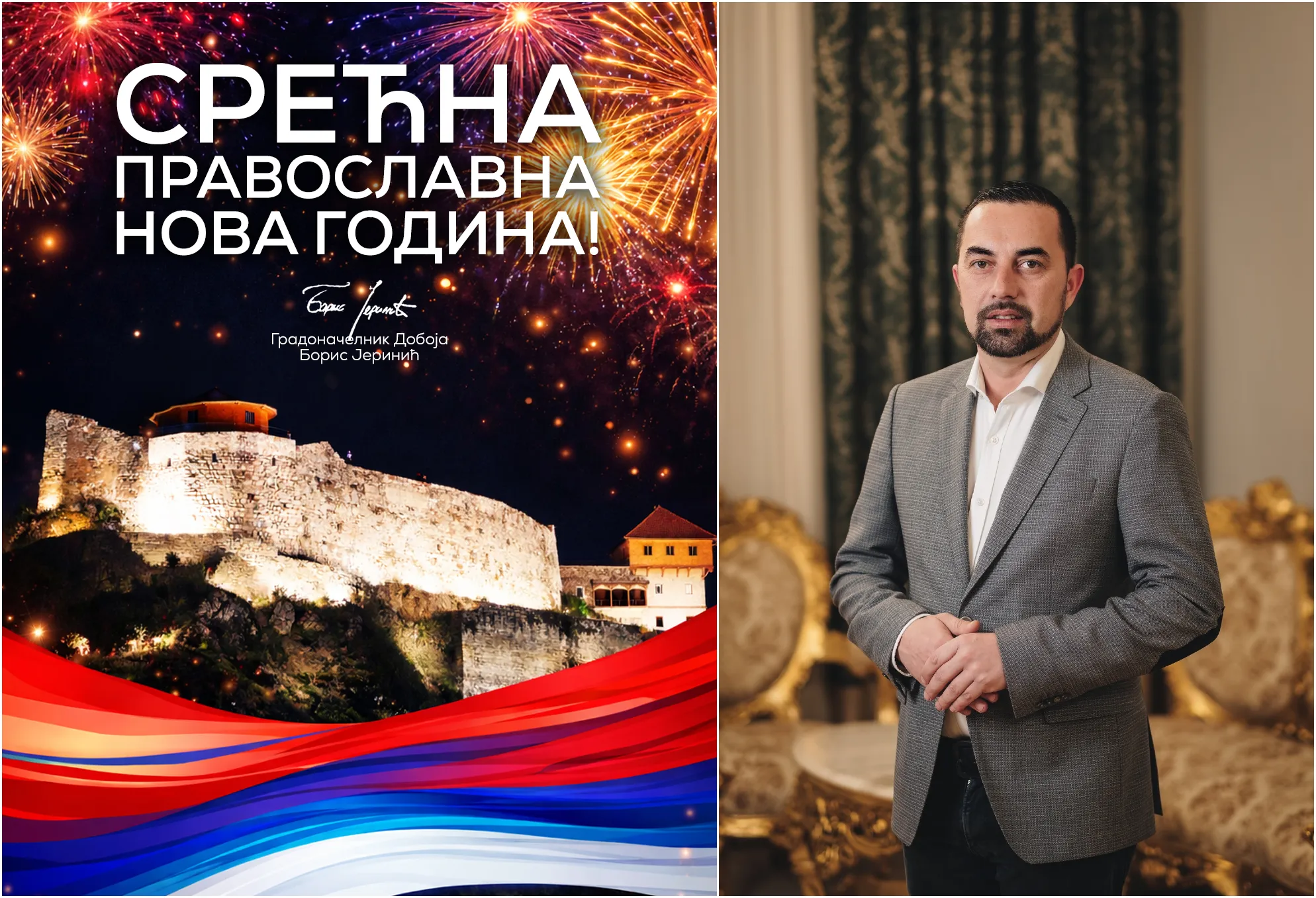 Boris Jerinić pravoslavna nova godina